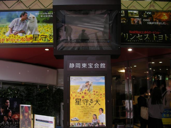 静岡東宝会館の入口